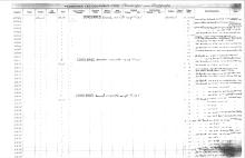 NYNH&H Passenger & Company Equipment Register 1917 - 1969a